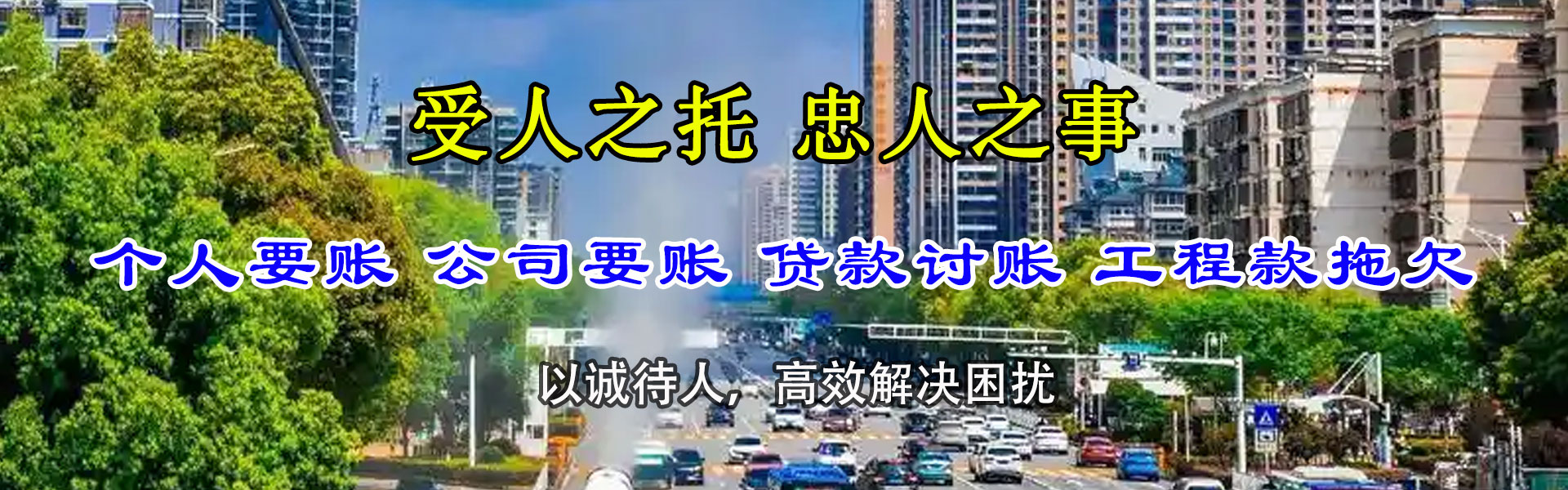 召陵讨账公司