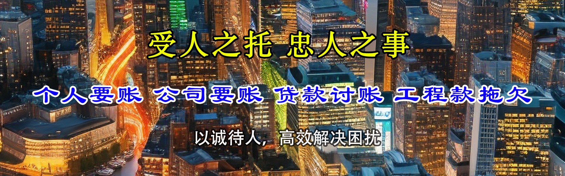召陵追账公司